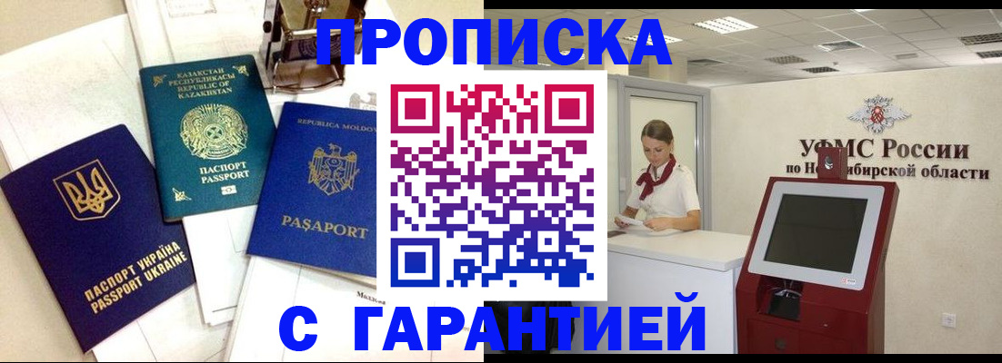 прописка ребенка в Тольятти