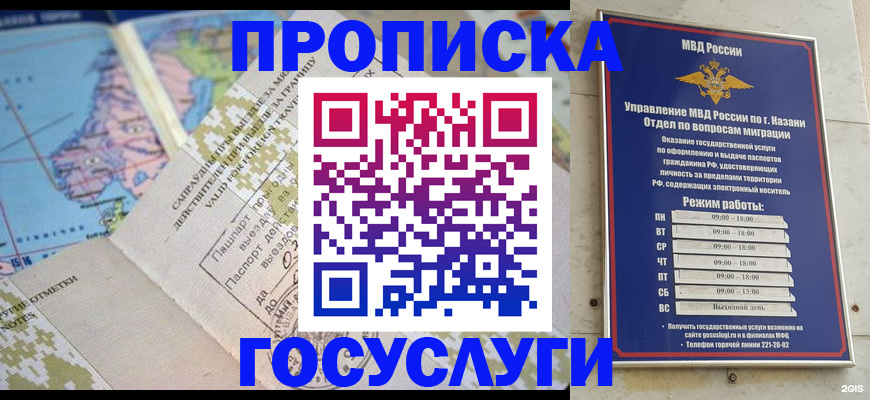 временная регистрация собственник в Тольятти