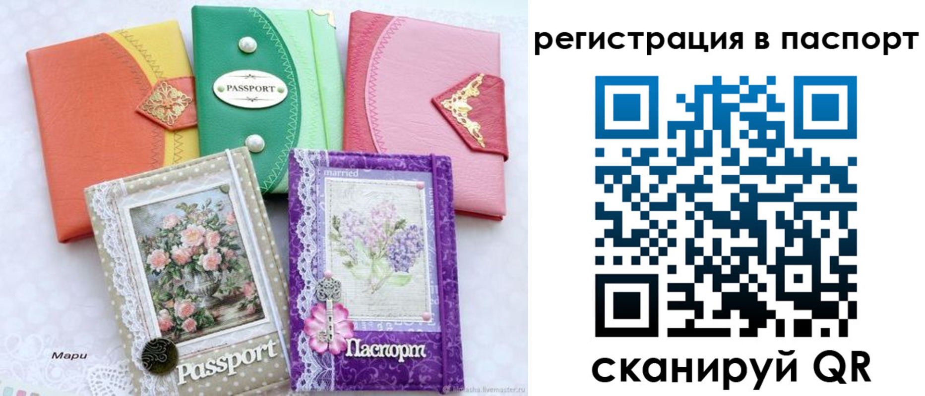 временная регистрация в квартире в Тольятти