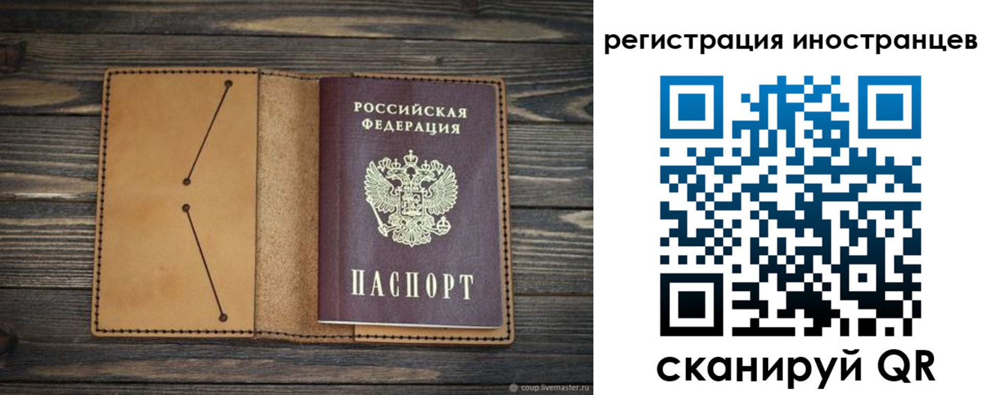 прописка ребенка в Тольятти