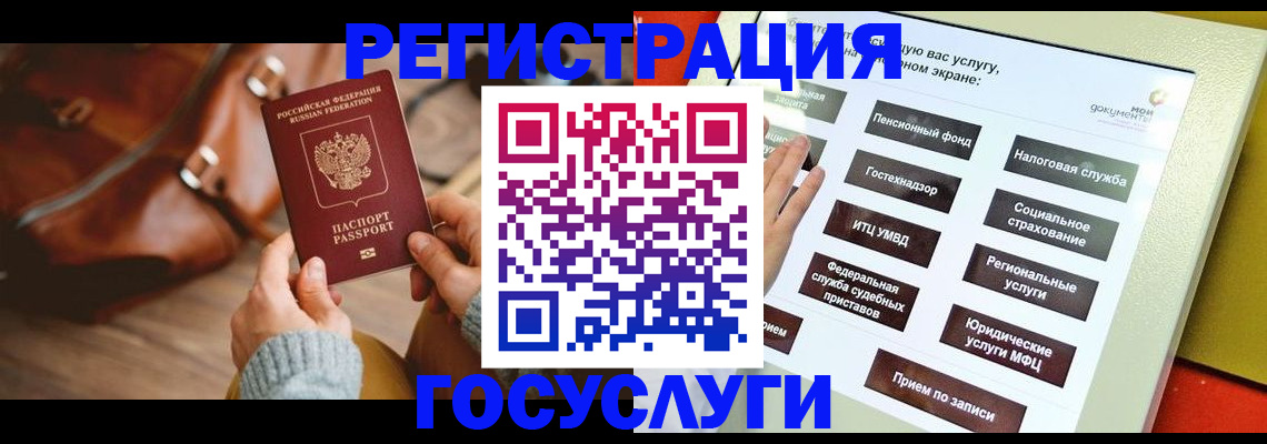 прописка для кредита в Тольятти