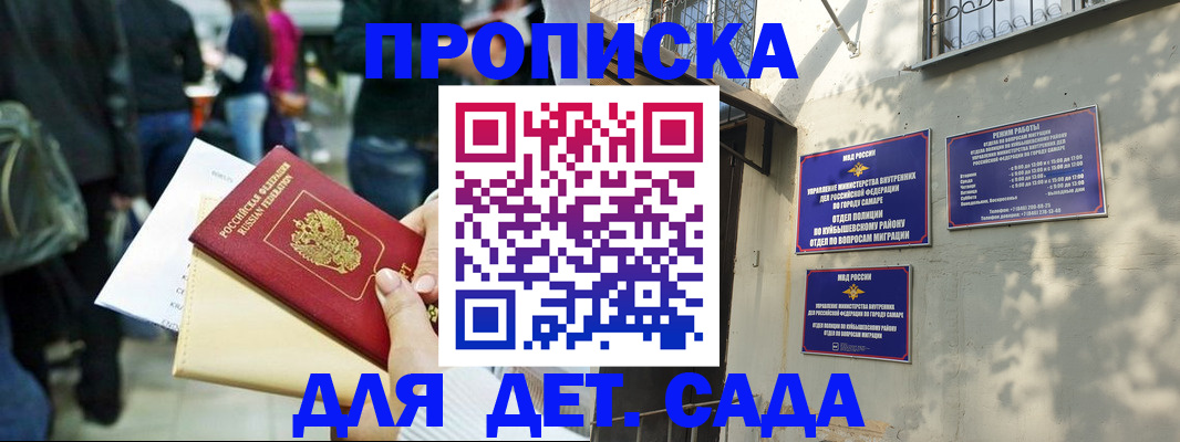 регистрация для школы в Тольятти