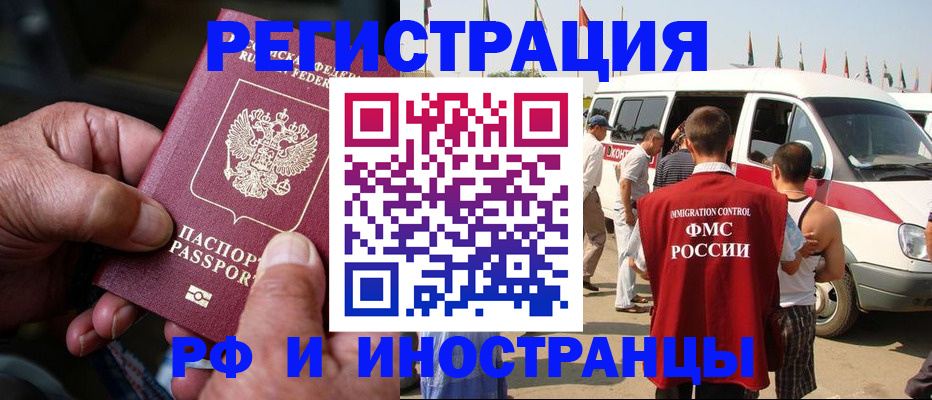 прописка от собственника в Тольятти
