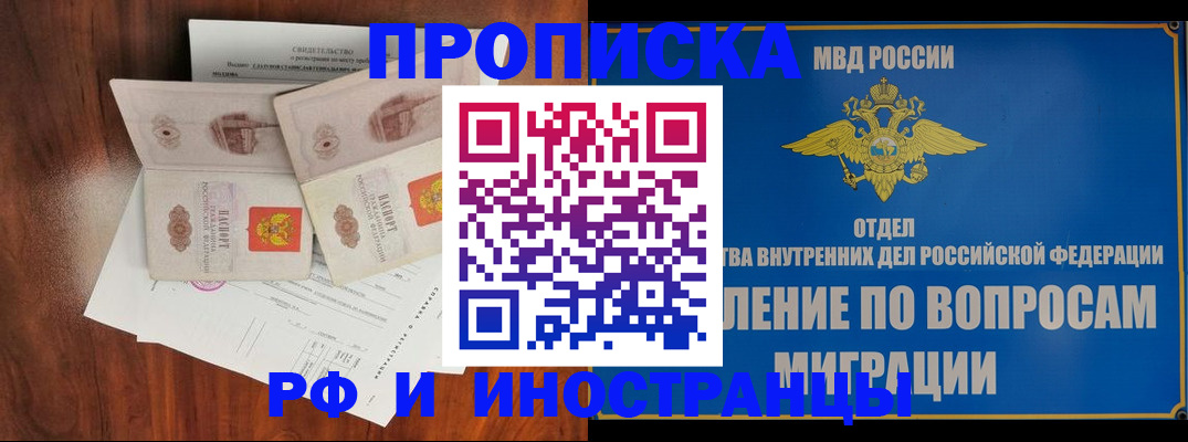 миграционный учет в Тольятти