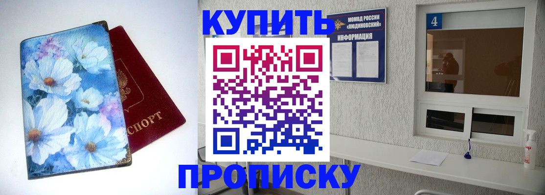 прописка в квартире в Тольятти