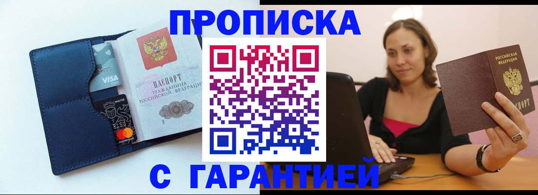 временная регистрация для школы в Тольятти