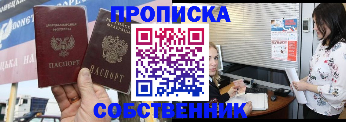 прописка паспорт в Тольятти