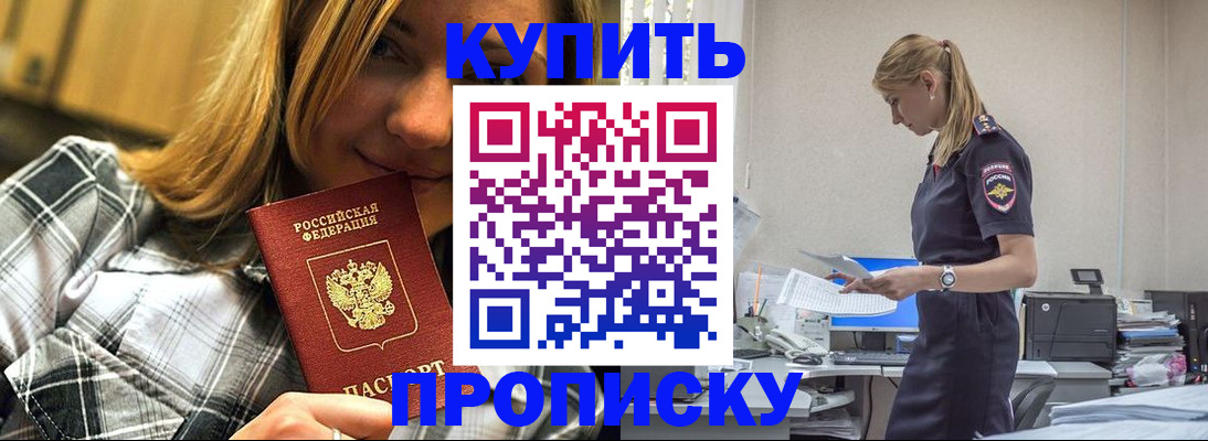 временная регистрация законно в Тольятти