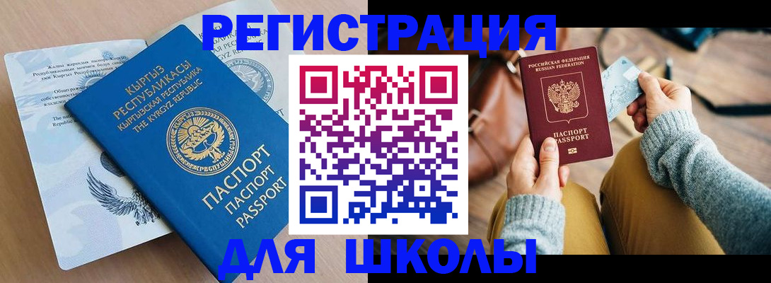 временная регистрация для всех в Тольятти